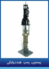hydraulic_piston_pump